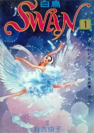 Manga: Swan