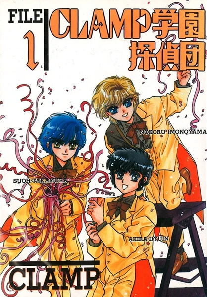 Manga: CLAMP School Detectives
