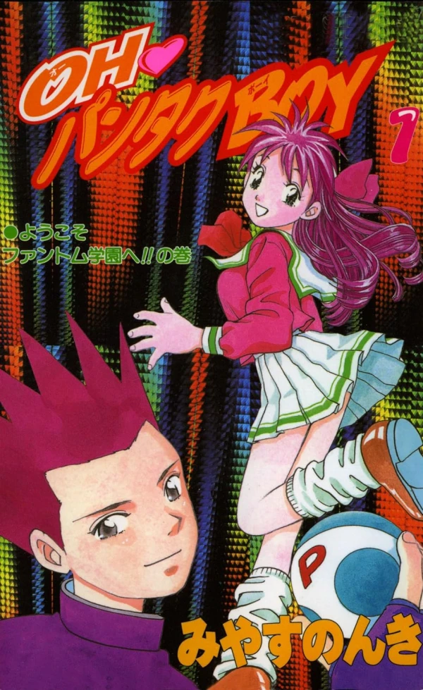 Manga: OH! Pantaku Boy!