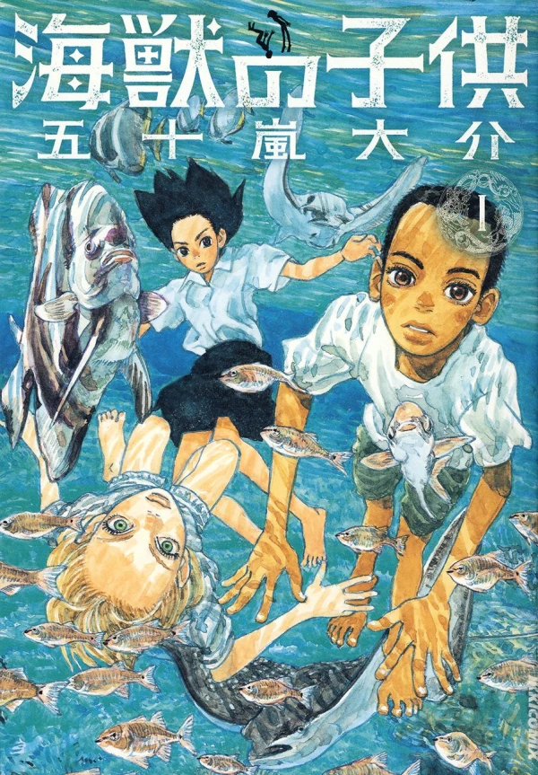 Manga: Children of the Sea