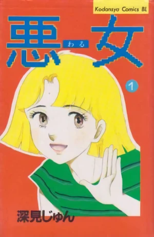 Manga: Akujo