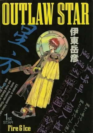 Manga: Seihou Bukyou Outlaw Star