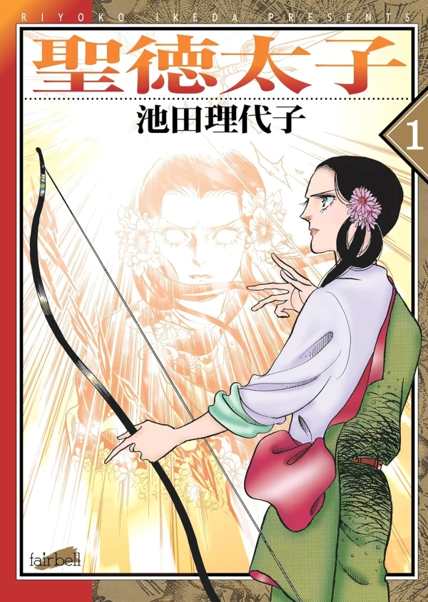 Manga: Shoutoku Taishi
