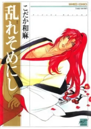 Manga: Midaresomenishi: A Legend of Samurai Love
