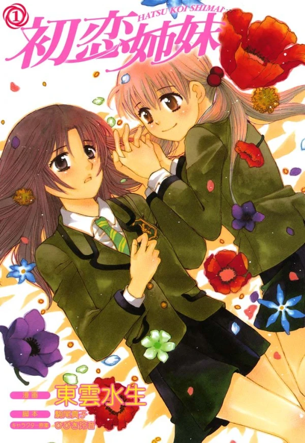 Manga: First Love Sisters