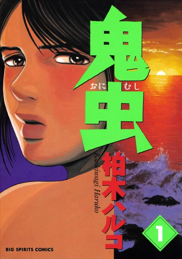Manga: Onimushi