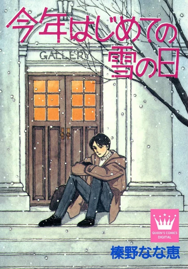 Manga: Kotoshi Hajimete no Yuki no Hi