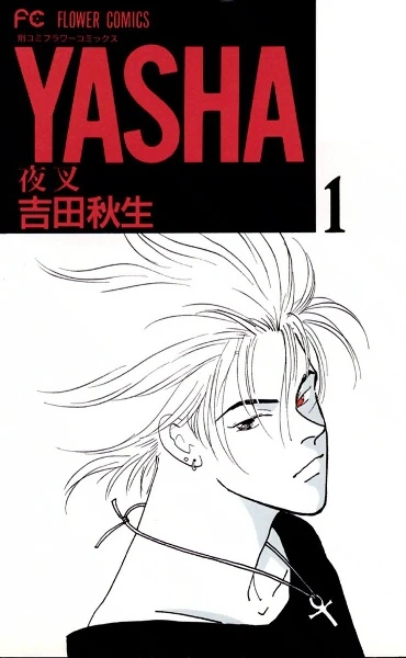 Manga: Yasha