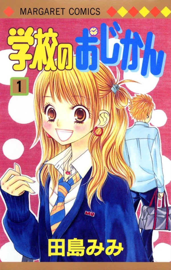 Manga: Gakkou no Ojikan