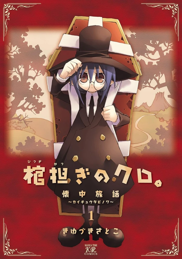 Manga: Shoulder-a-Coffin Kuro