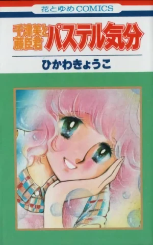 Manga: Pastel Kibun