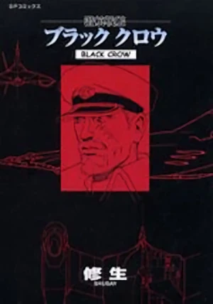 Manga: Black Crow