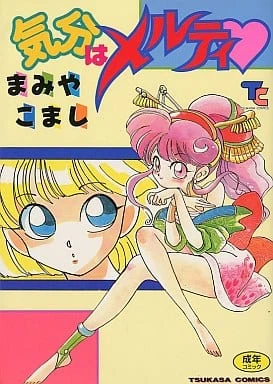 Manga: Kibun wa Melty