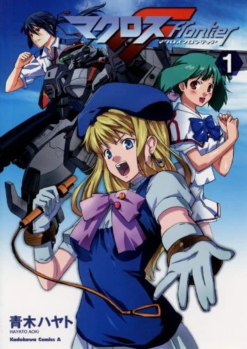 Manga: Macross Frontier