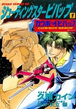 Manga: Cowboy Bebop: Shooting Star