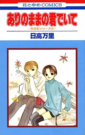 Manga: Ari no Mama no Kimi de Ite