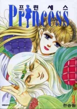 Manga: Princess