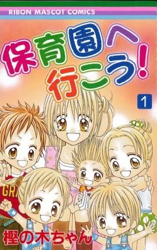 Manga: Hoikuen e Ikou!