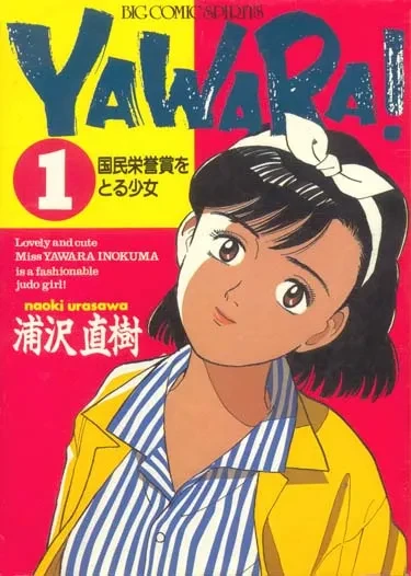 Manga: Yawara!