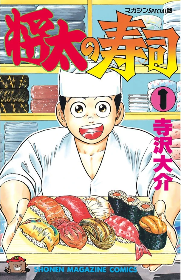 Manga: Shota no Sushi