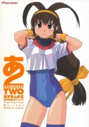 Manga: Azumanga: Kiyohiko Azuma Anthology