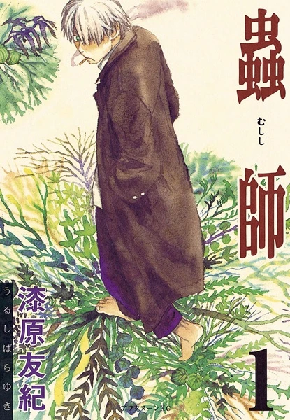 Manga: Mushishi