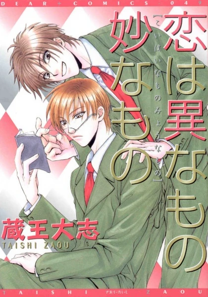 Manga: Mysterious Love