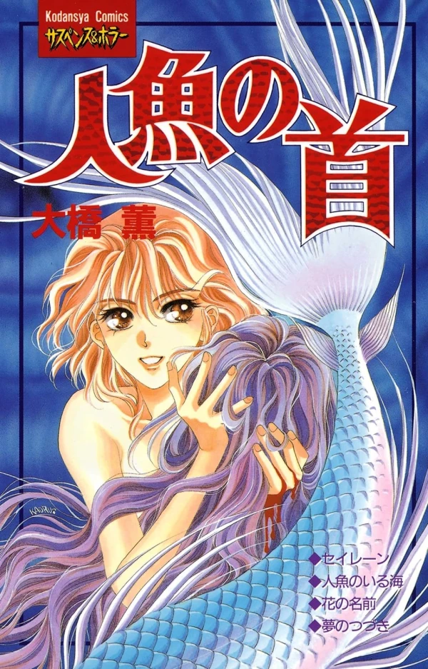 Manga: Ningyo no Kubi