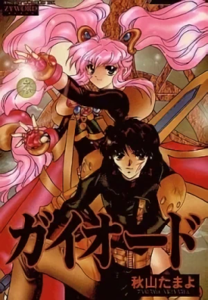 Manga: Zyword