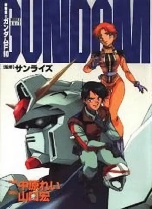Manga: Kidou Senshi Gundam