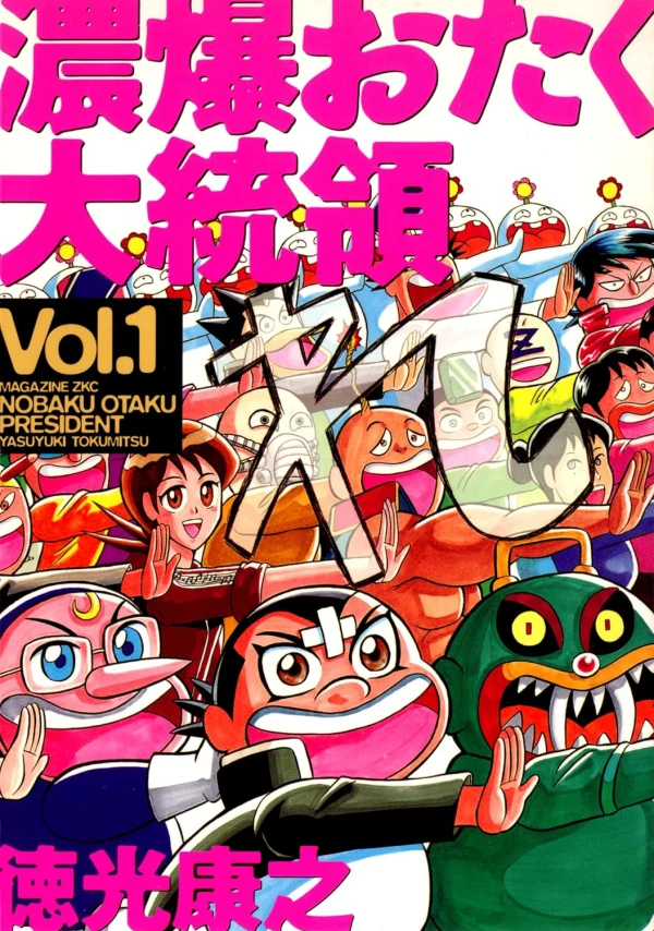Manga: Nobaku Otaku Sensei