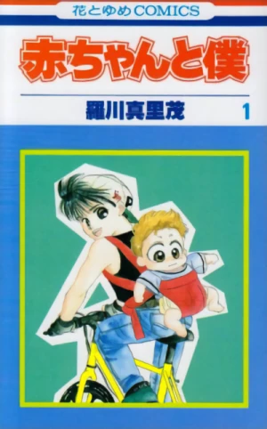 Manga: Baby & Me