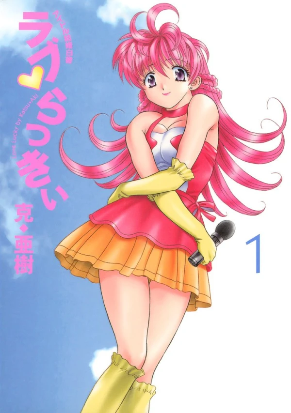 Manga: Love Lucky