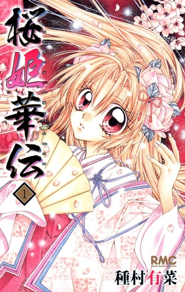 Manga: Sakura Hime: The Legend of Princess Sakura