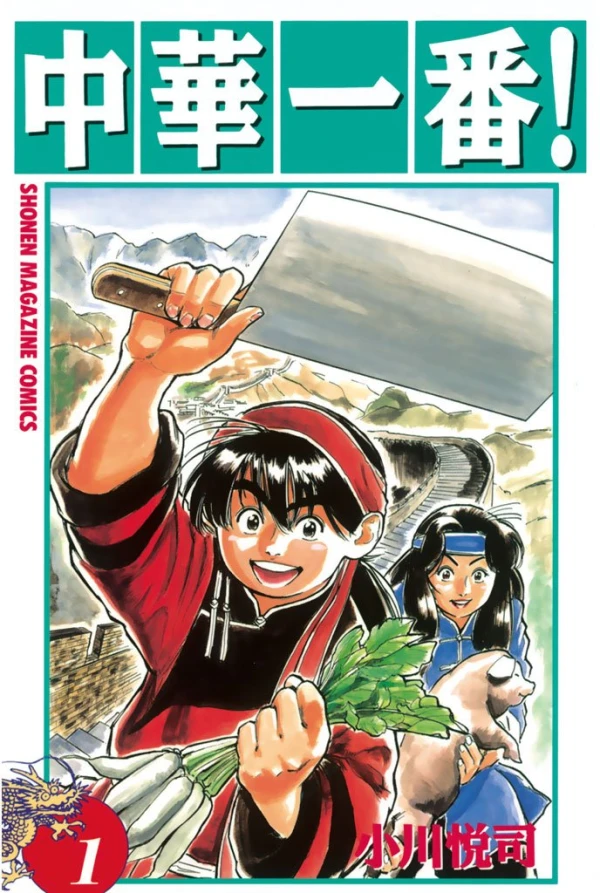 Manga: Chuuka Ichiban!