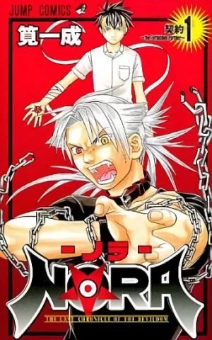 Manga: Nora: The Last Chronicle of Devildom