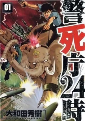 Manga: Keishichou 24-ji