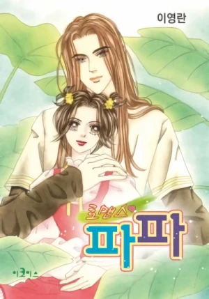 Manga: Romance Papa