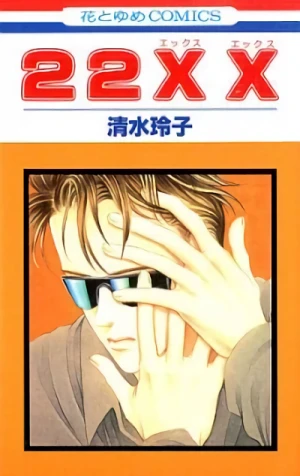 Manga: 22XX