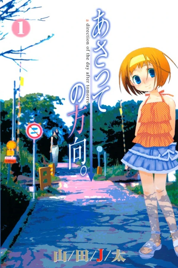 Manga: Asatte no Houkou