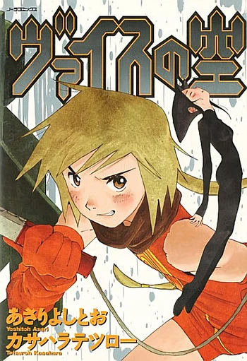 Manga: Weiss no Sora