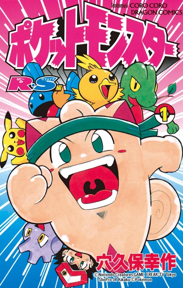 Manga: Pocket Monsters: Ruby Sapphire-hen