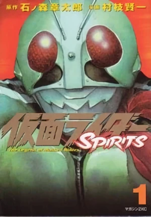 Manga: Kamen Rider Spirits