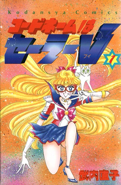 Manga: Codename Sailor V