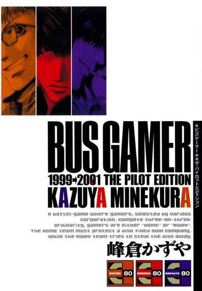 Manga: Bus Gamer: 1999-2001 The Pilot Edition