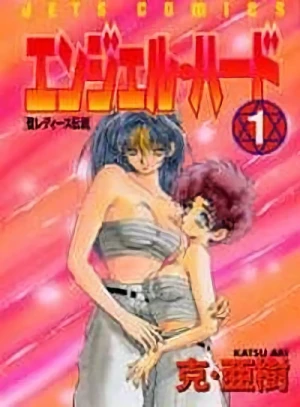 Manga: Angel Hard