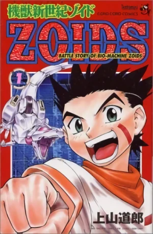 Manga: Zoids: Chaotic Century