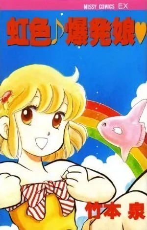 Manga: Nijiiro Bakuhatsu Musume