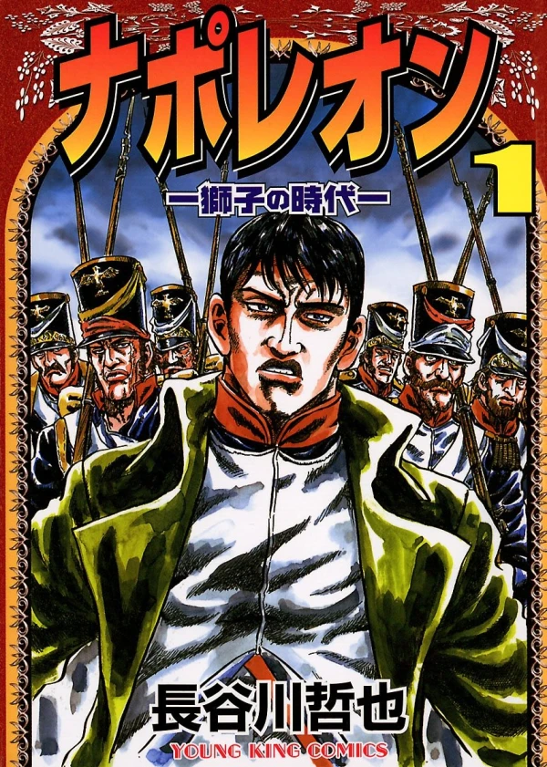 Manga: Napoleon: Shishi no Jidai