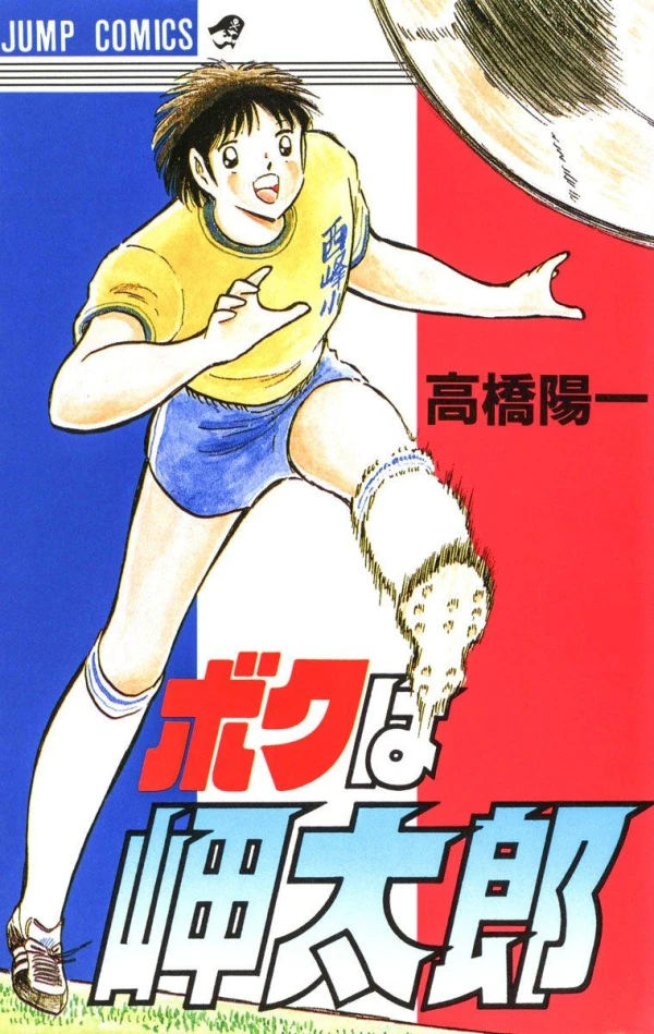 Manga: Boku wa Misaki Tarou